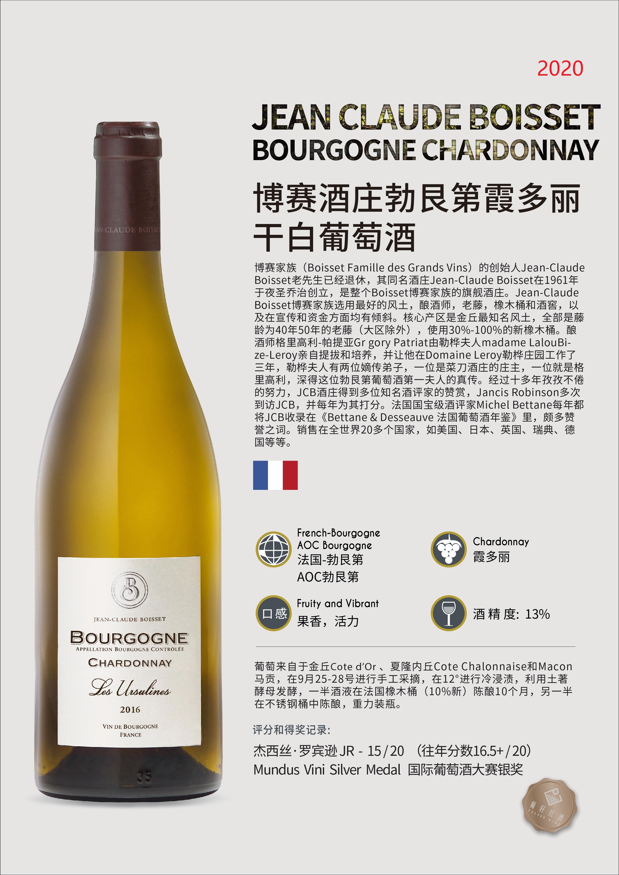 法国波尔多波亚克男爵酒庄干红葡萄酒红酒2016-Chateau Pichon-Longueville-baron